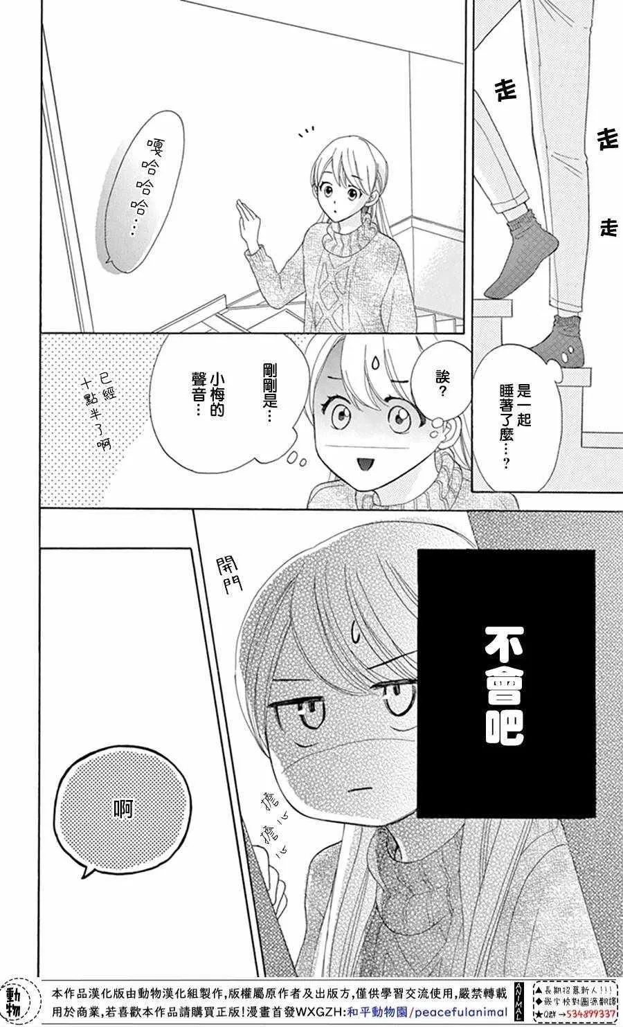 第2话 第24页