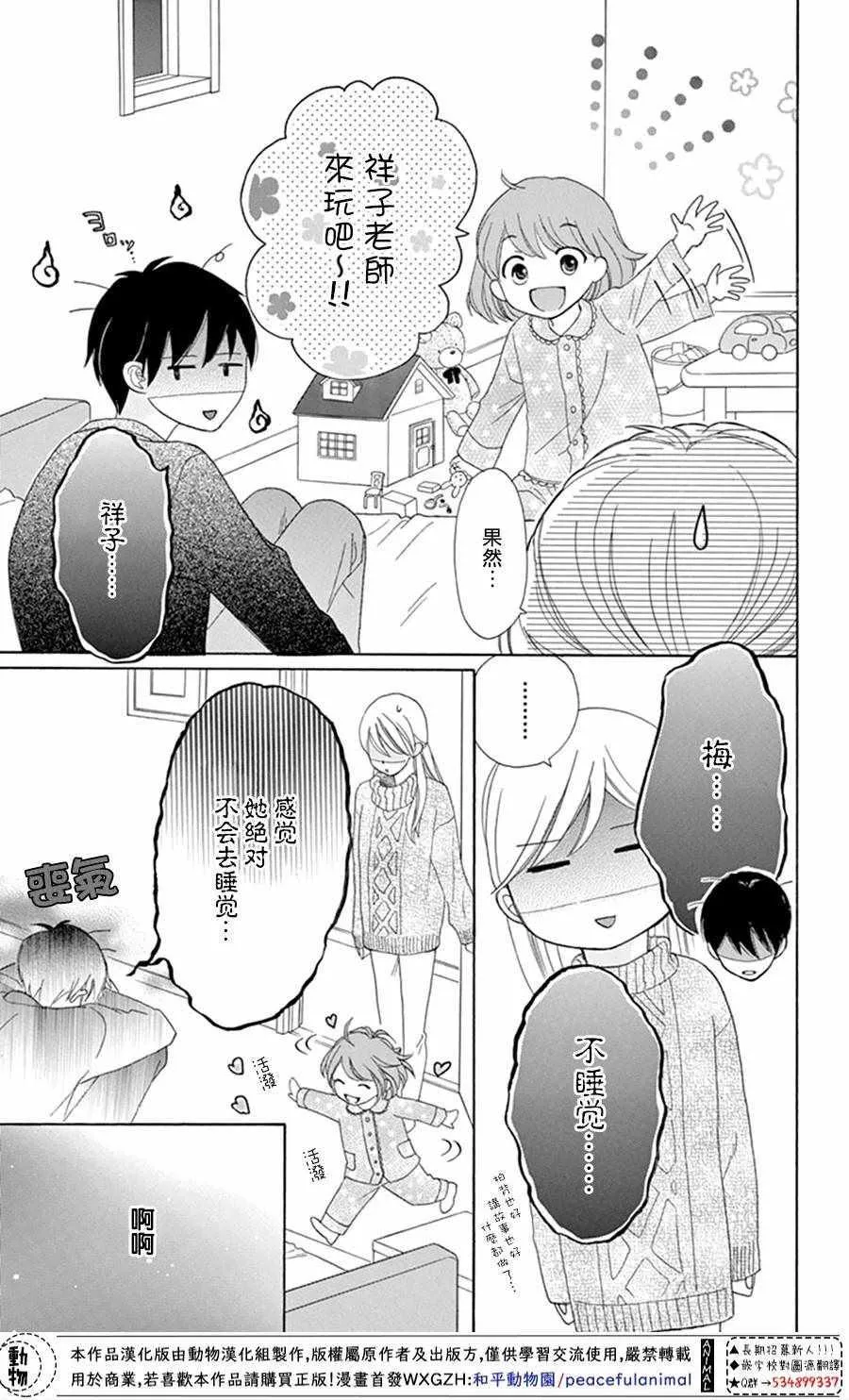 第2话 第25页