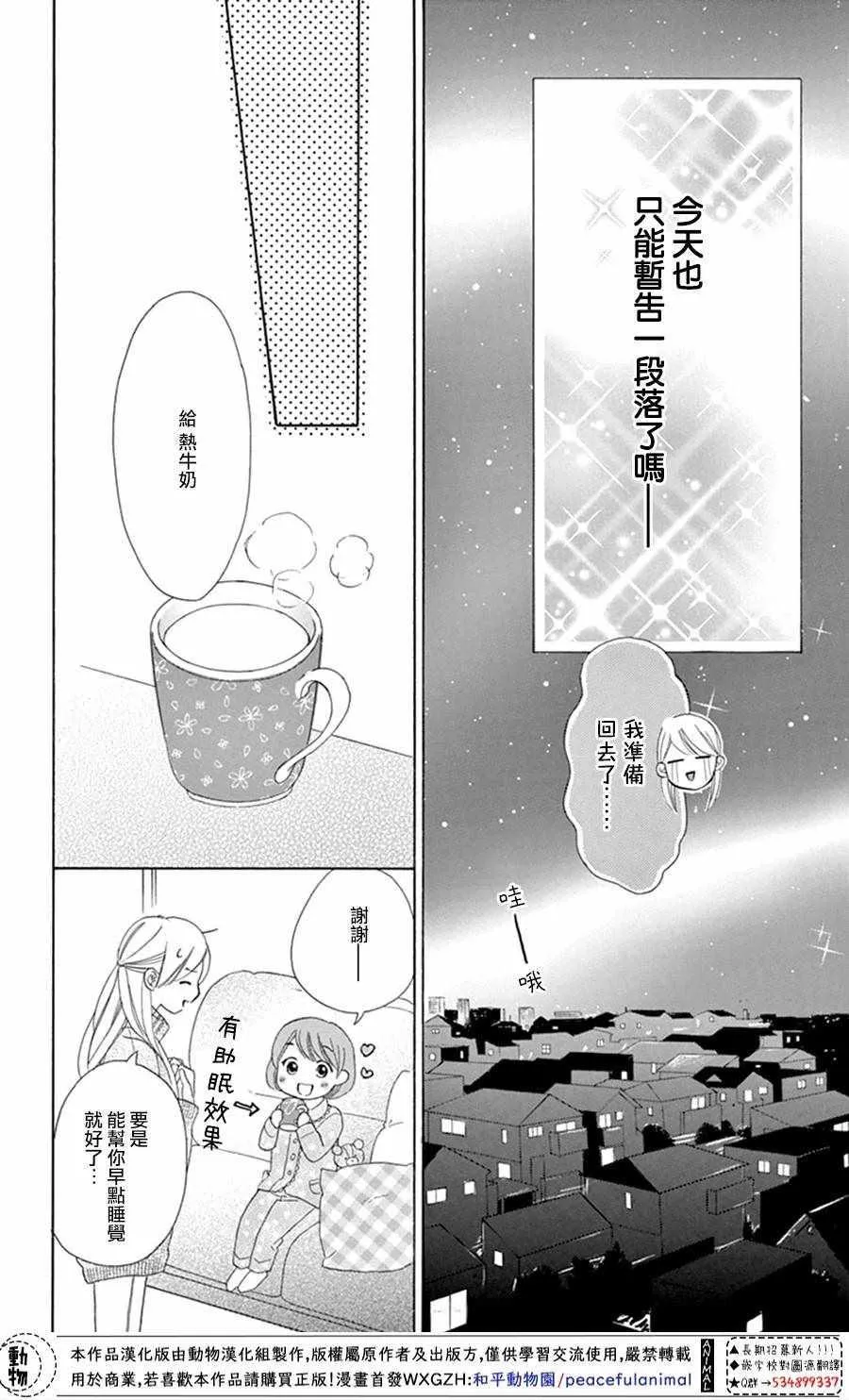 第2话 第26页