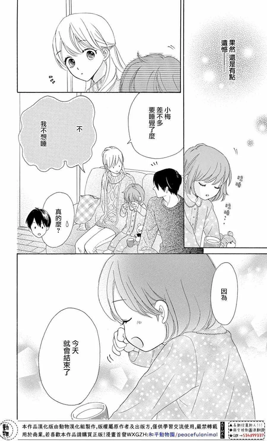 第2话 第28页