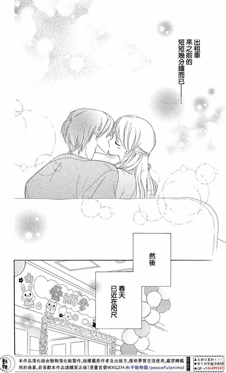 第2话 第32页