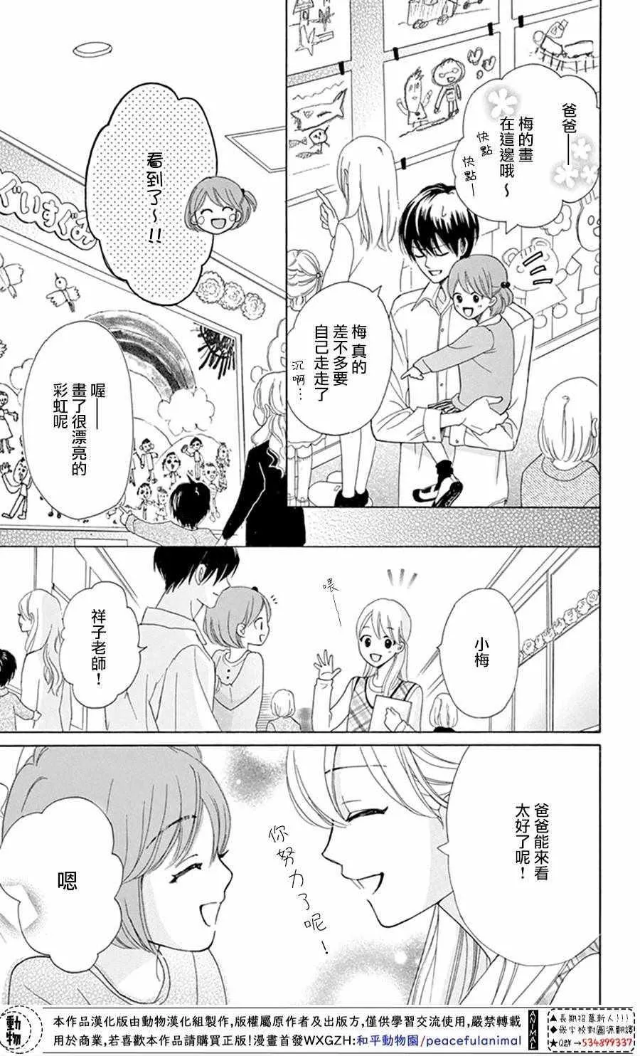 第2话 第33页
