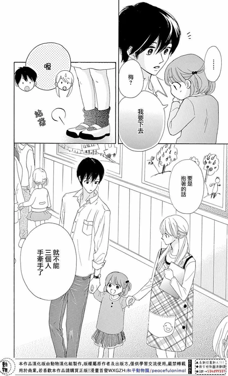 第2话 第34页