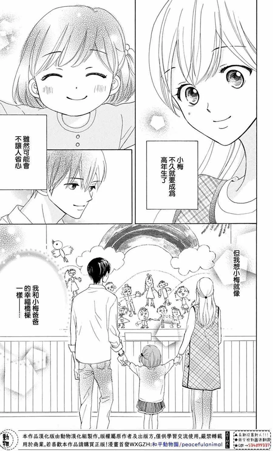 第2话 第35页