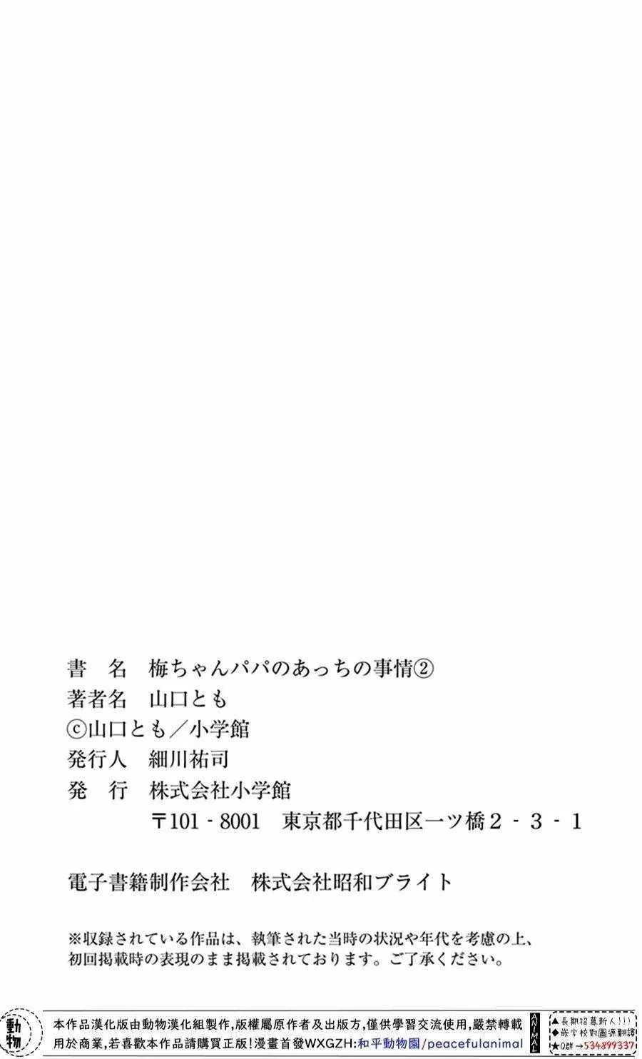 第2话 第36页