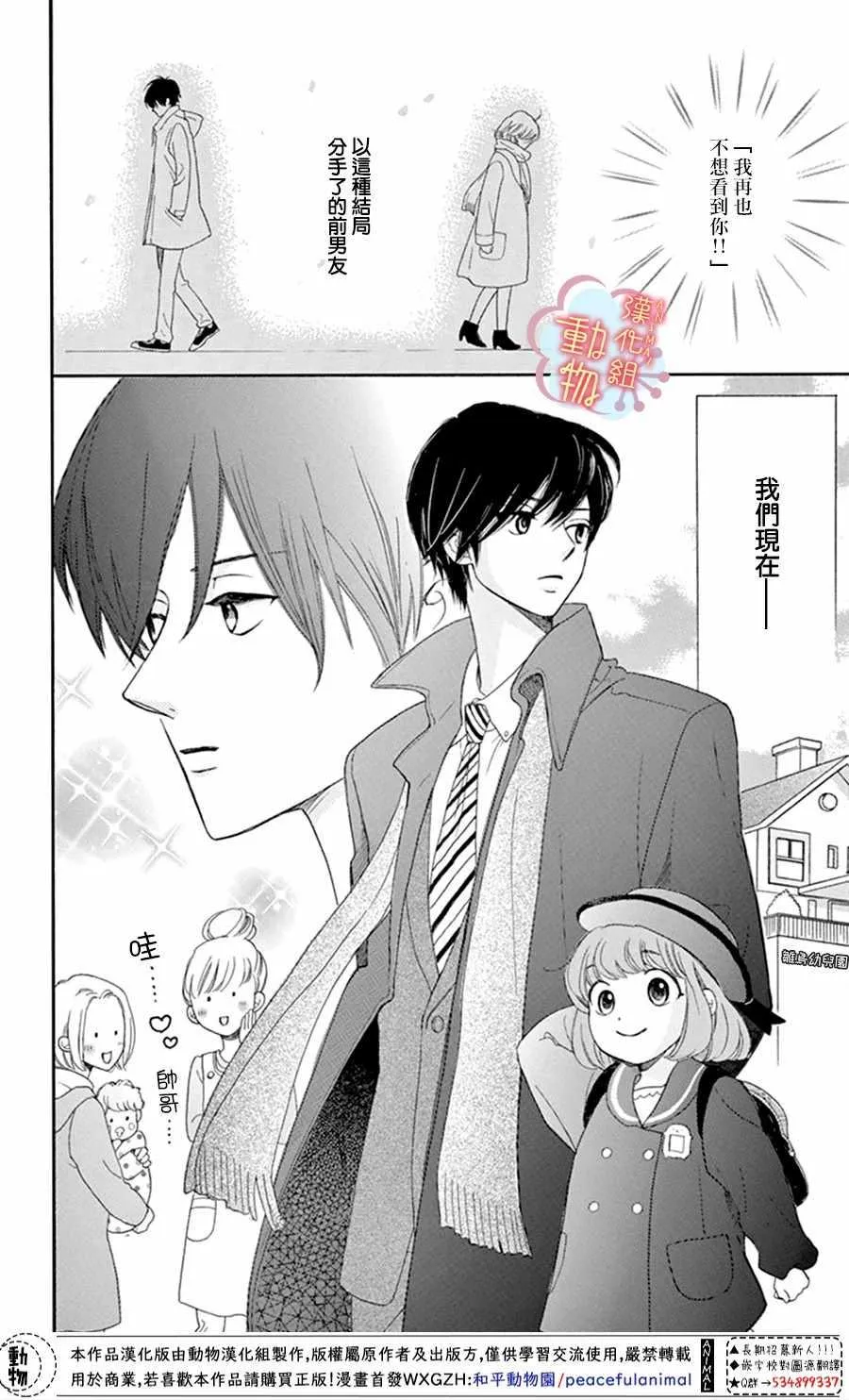 第1话 第2页