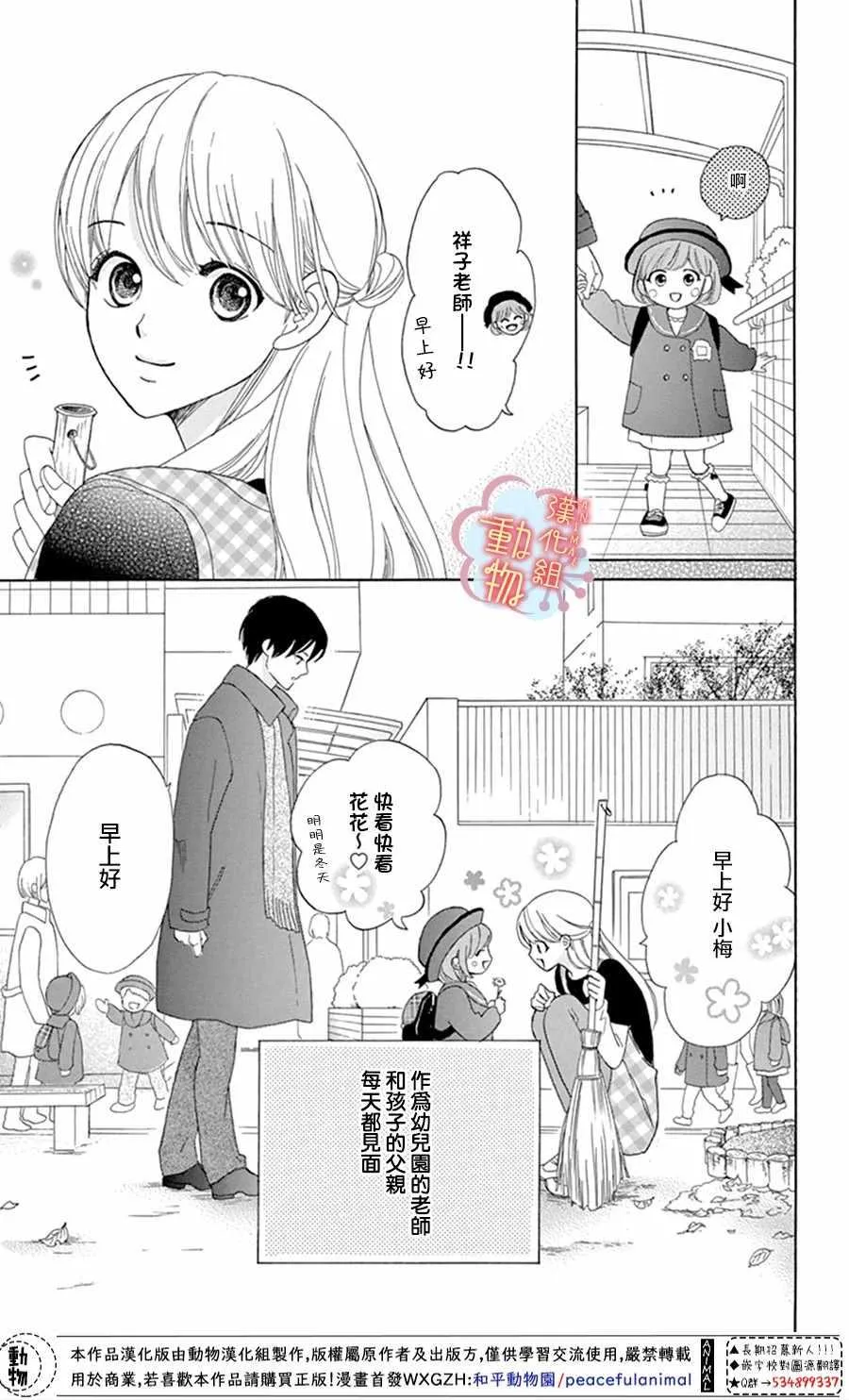 第1话 第3页