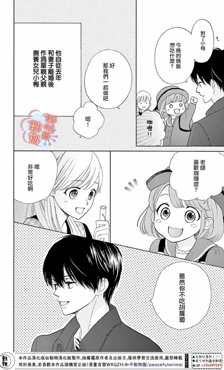第1话 第4页