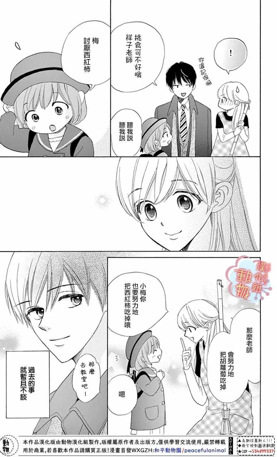 第1话 第5页