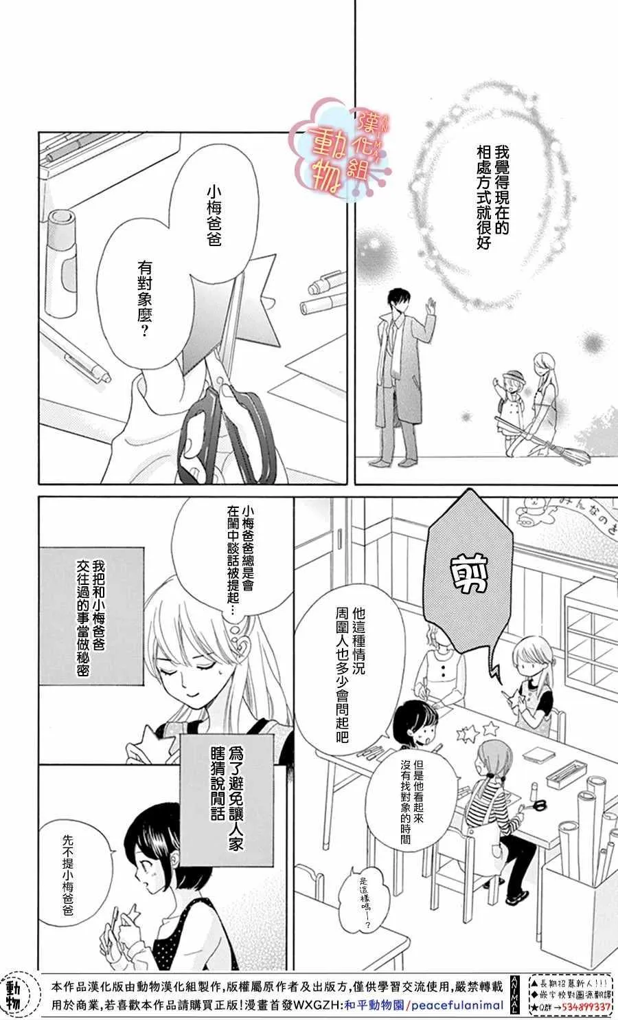 第1话 第6页