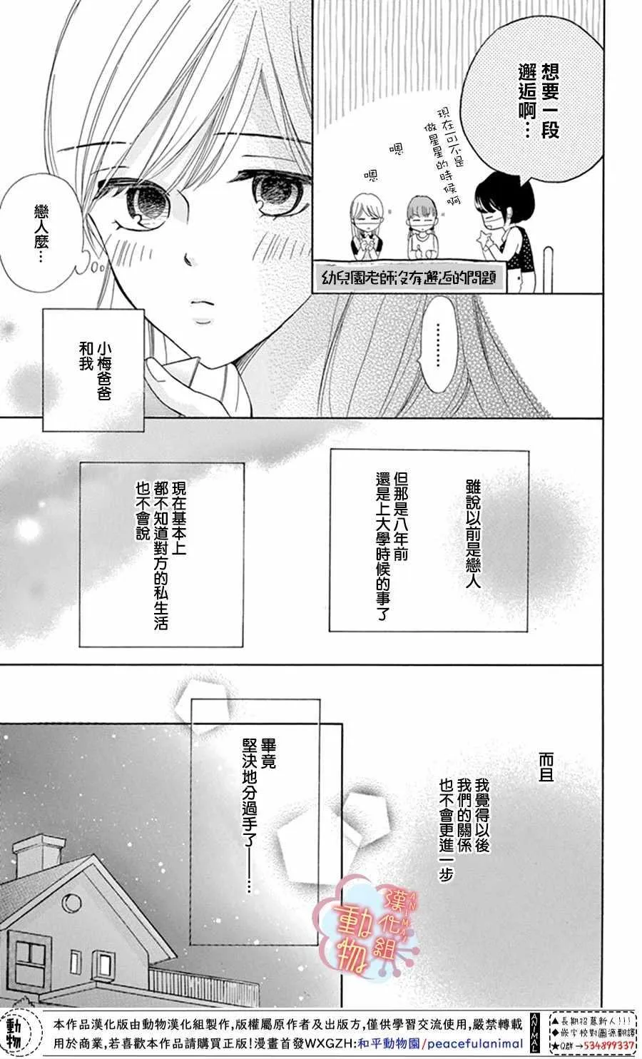 第1话 第7页