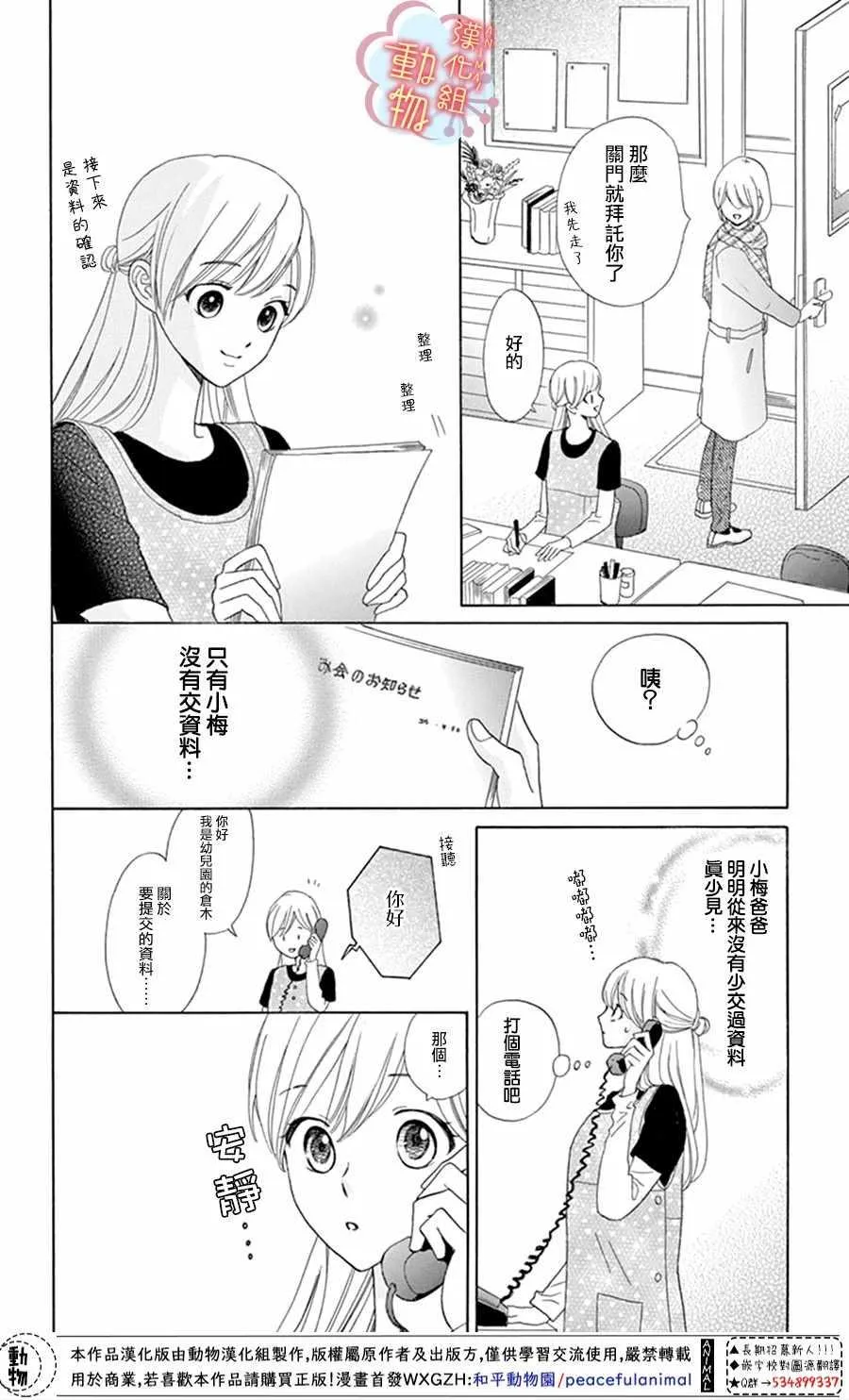 第1话 第8页