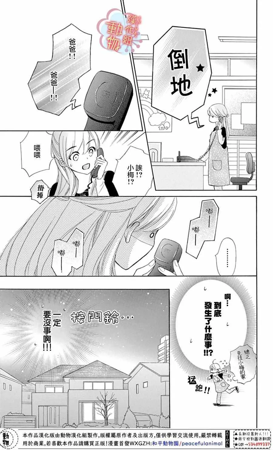 第1话 第9页