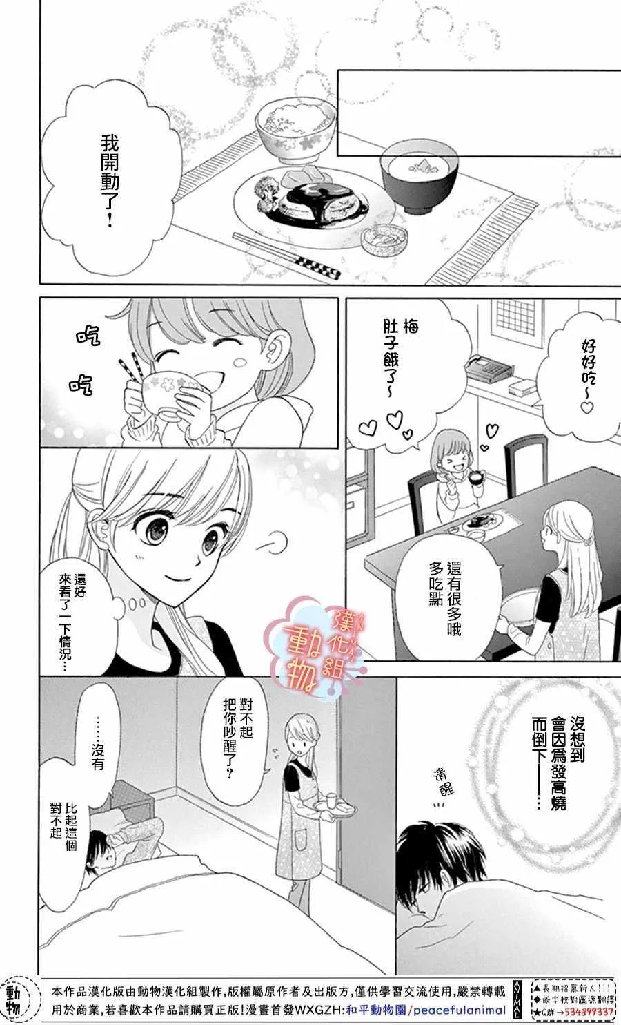 第1话 第12页
