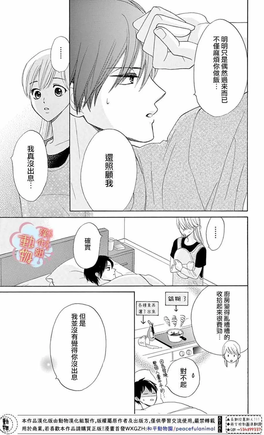 第1话 第13页