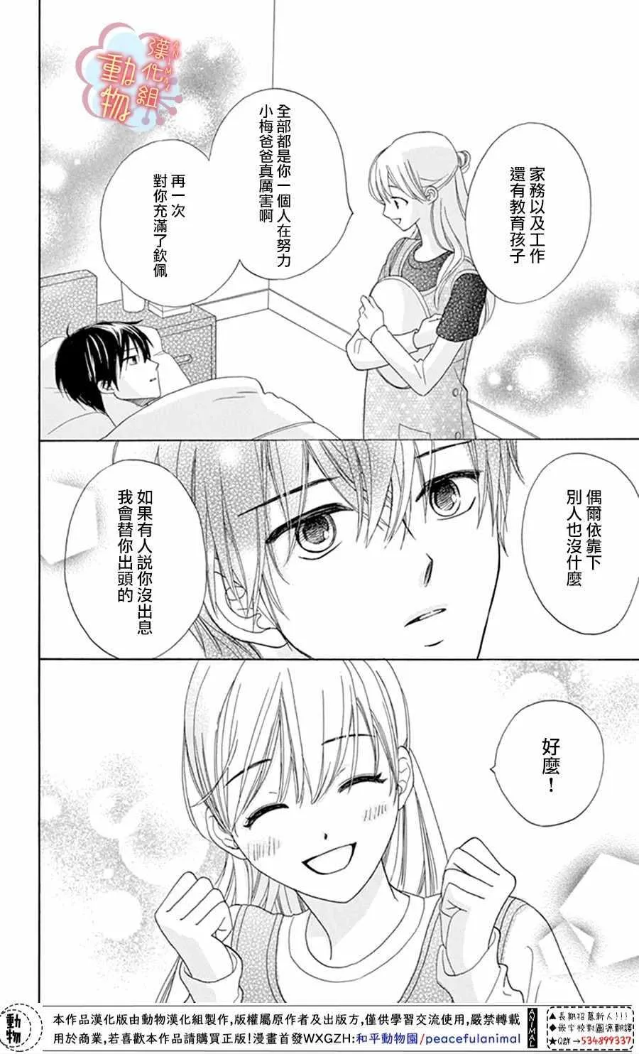 第1话 第14页