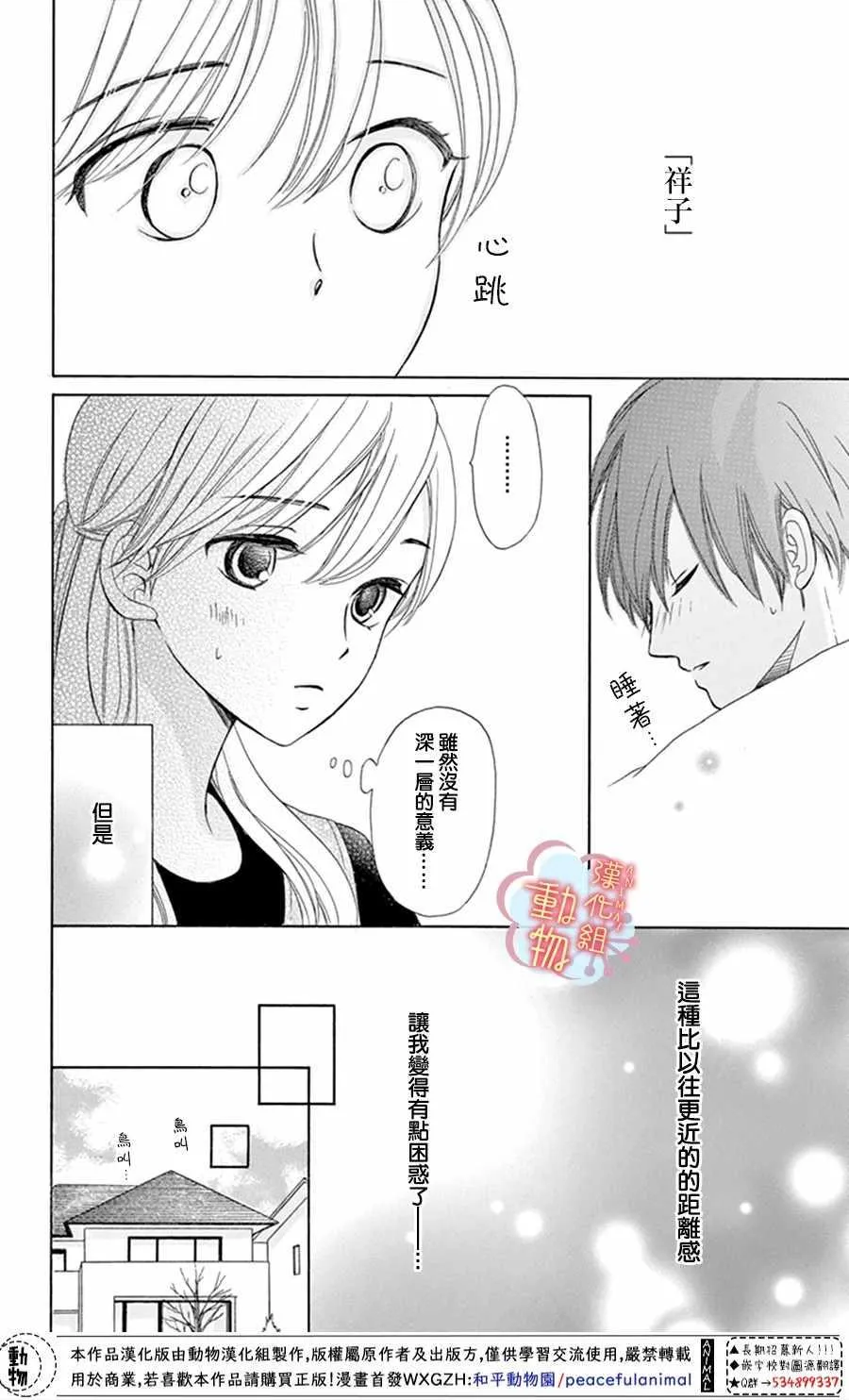 第1话 第16页