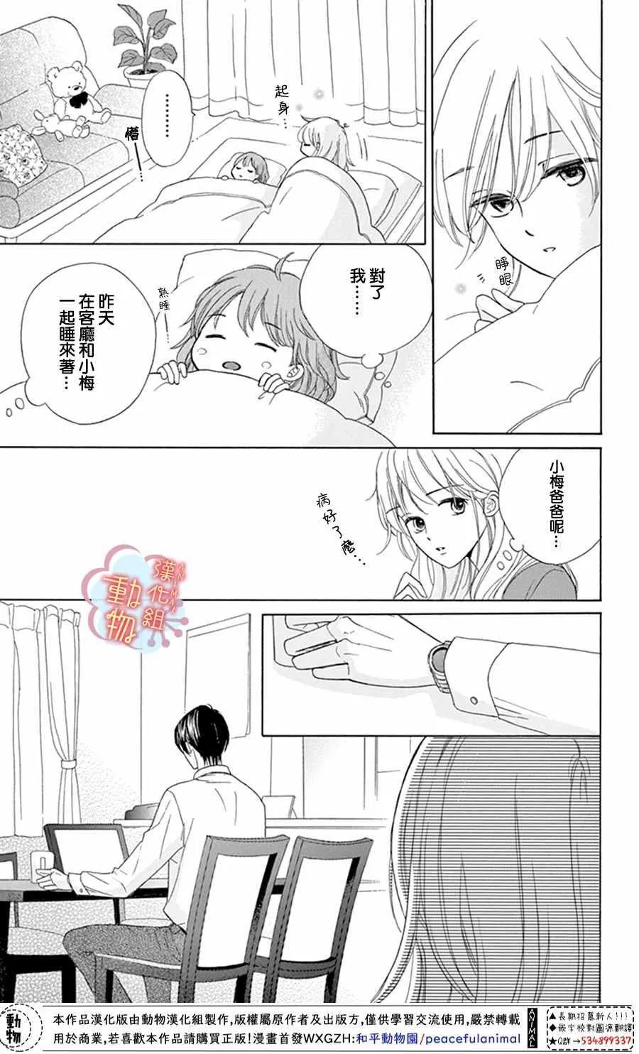 第1话 第17页