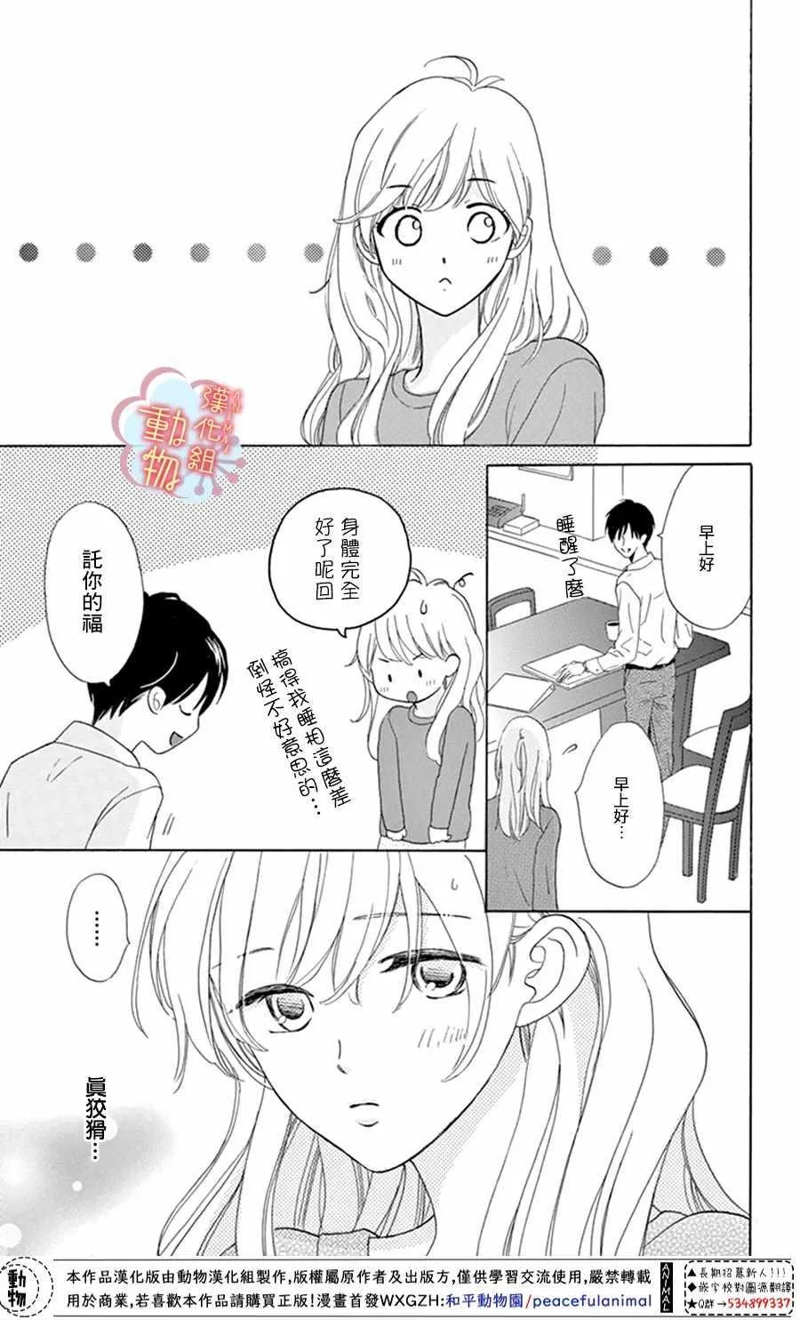 第1话 第19页