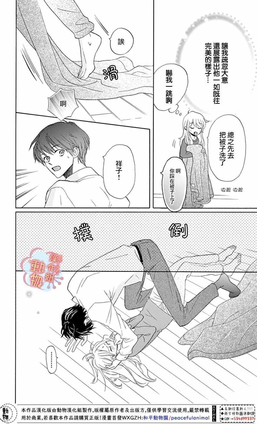第1话 第20页
