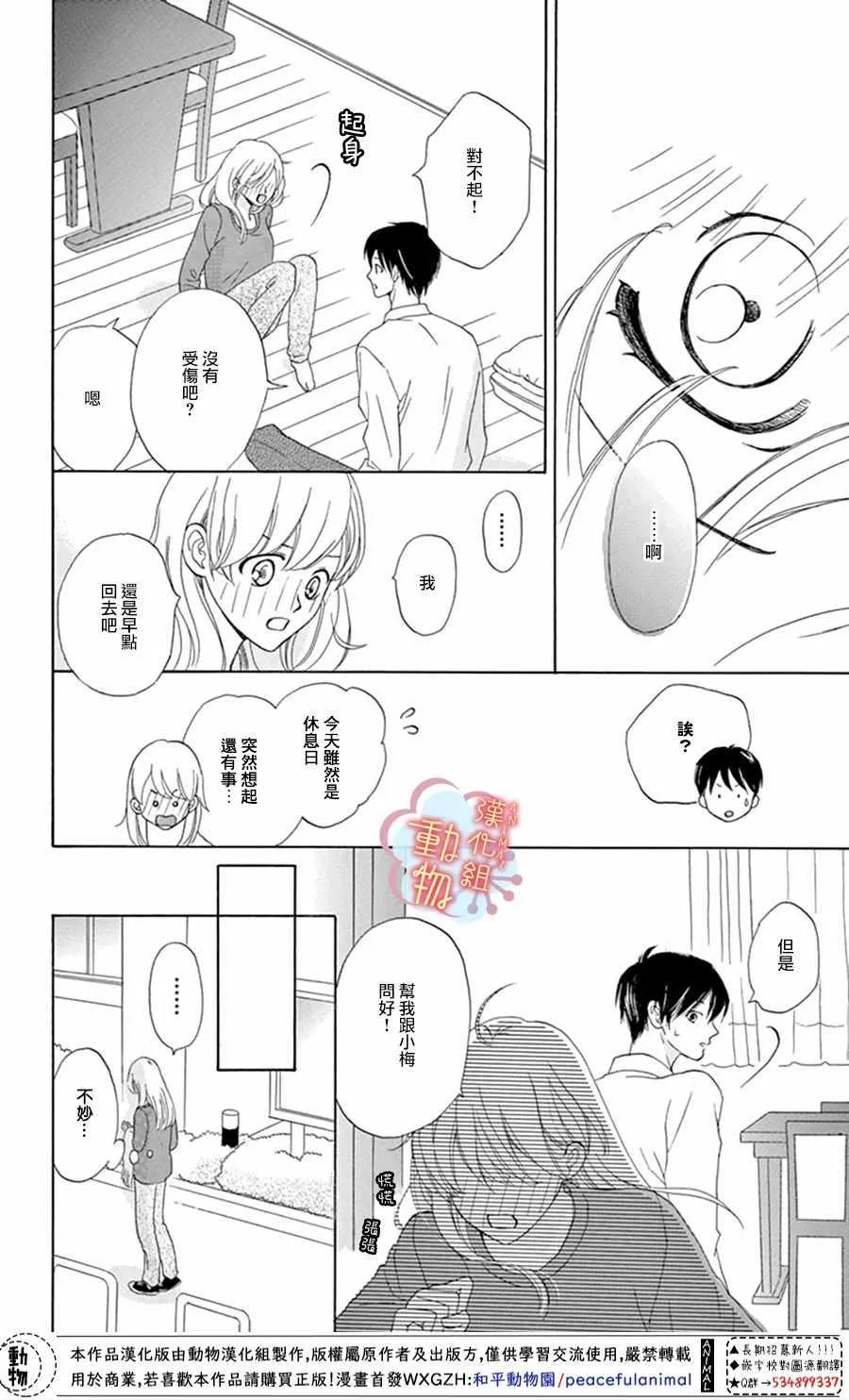 第1话 第22页