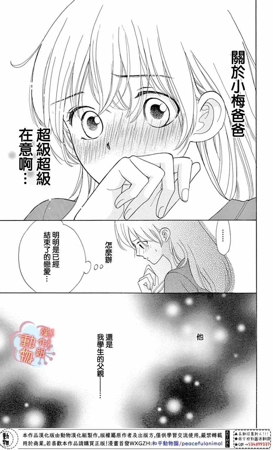 第1话 第23页