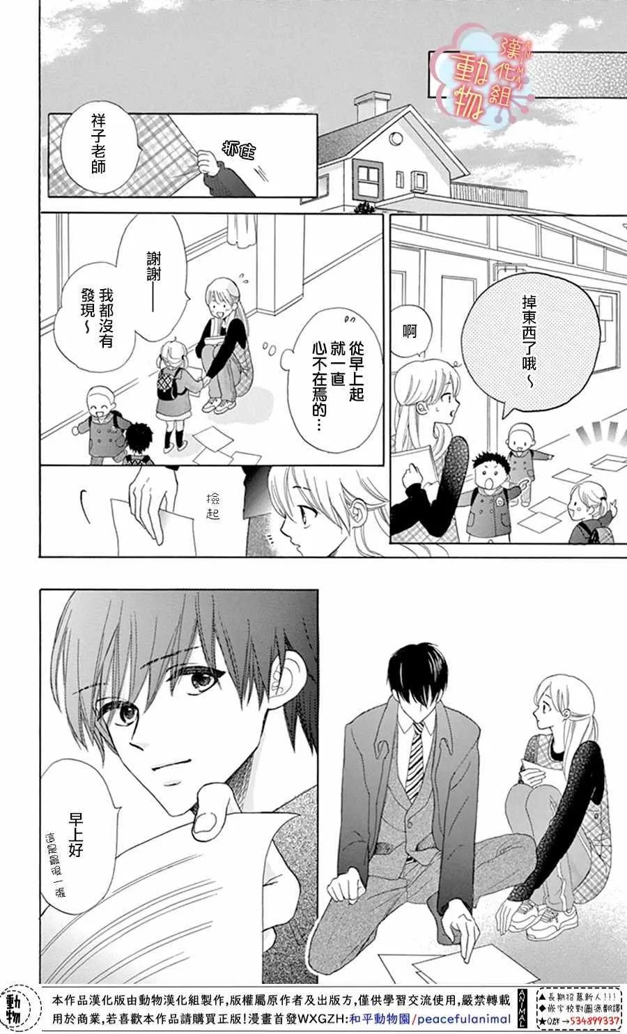 第1话 第24页