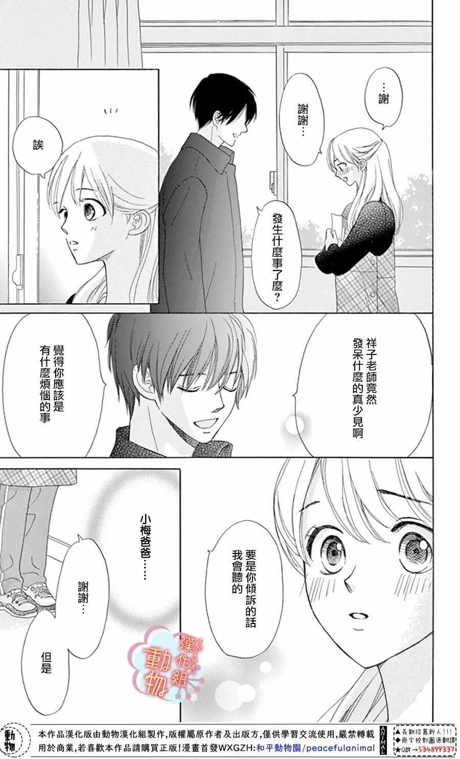 第1话 第25页