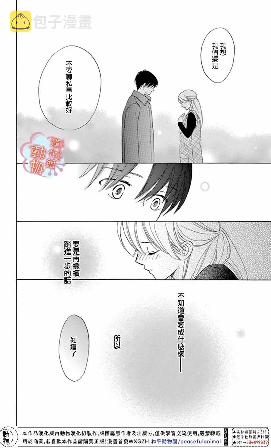 第1话 第26页
