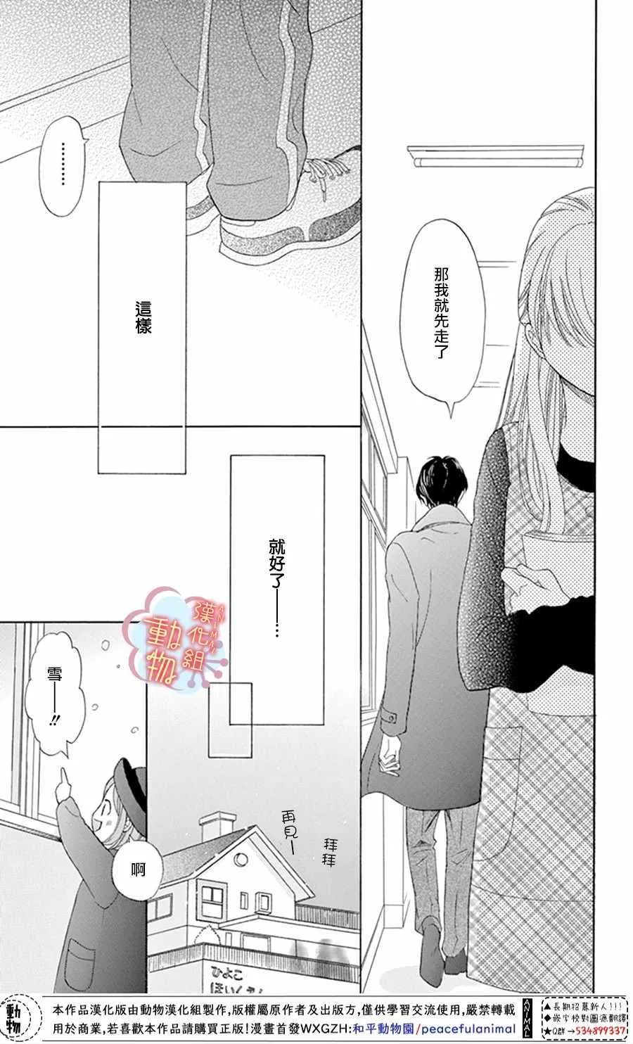第1话 第27页