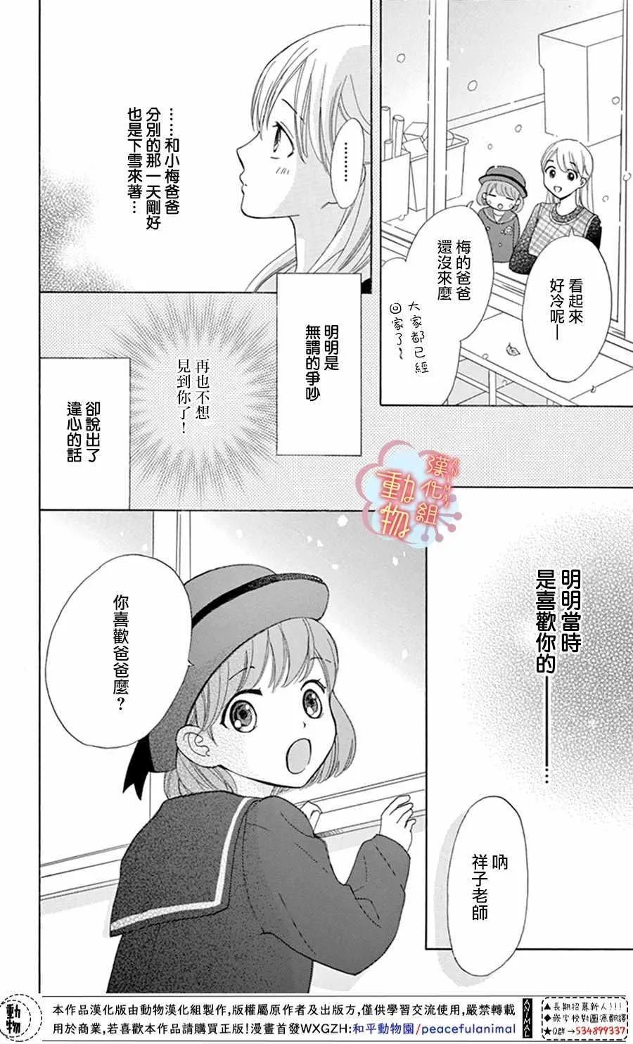 第1话 第28页