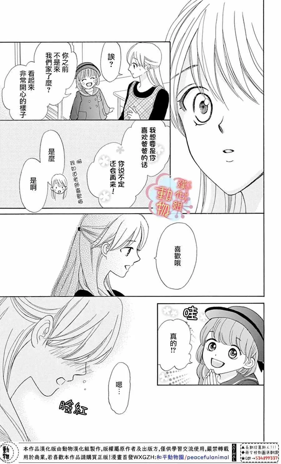 第1话 第29页
