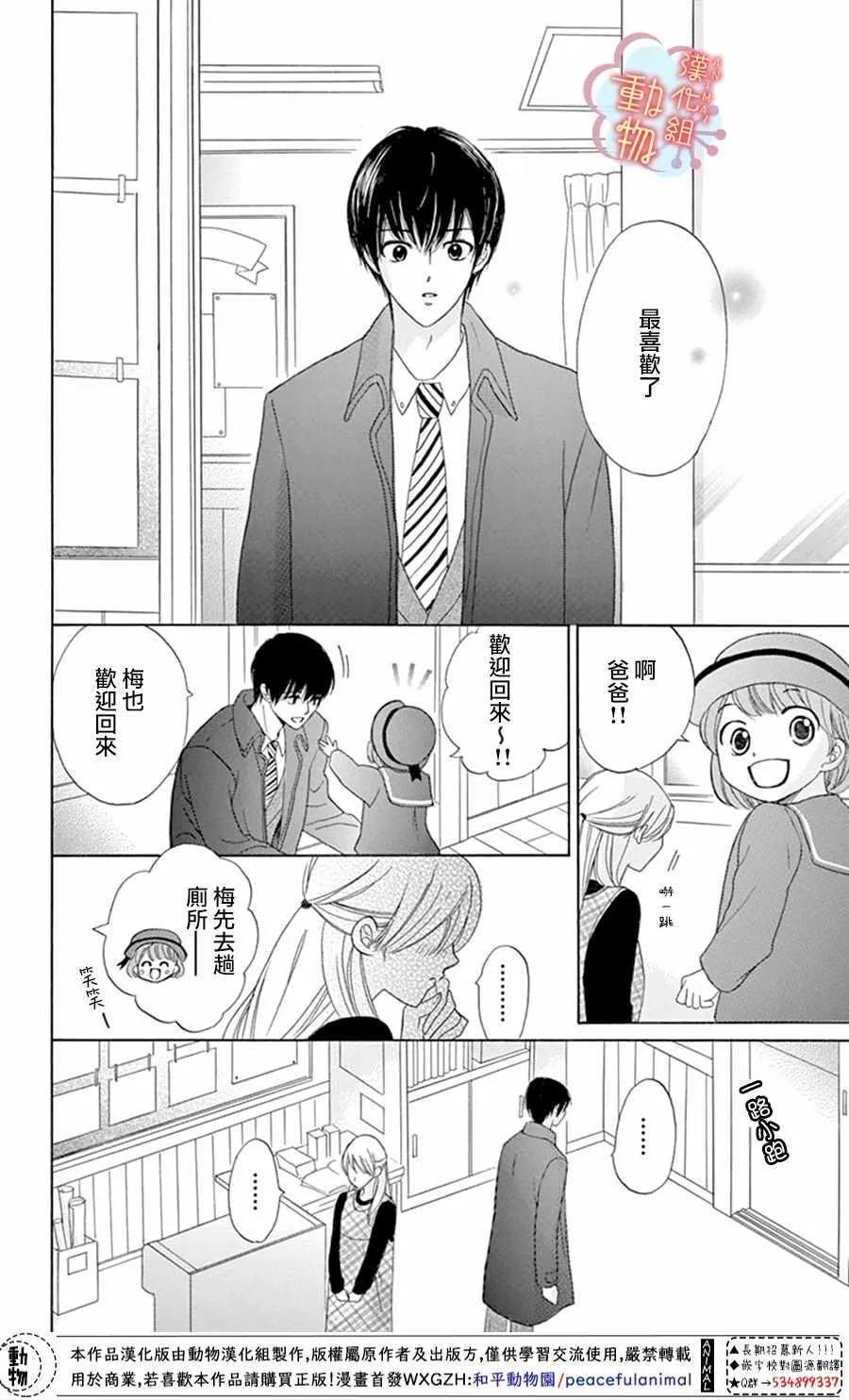 第1话 第30页