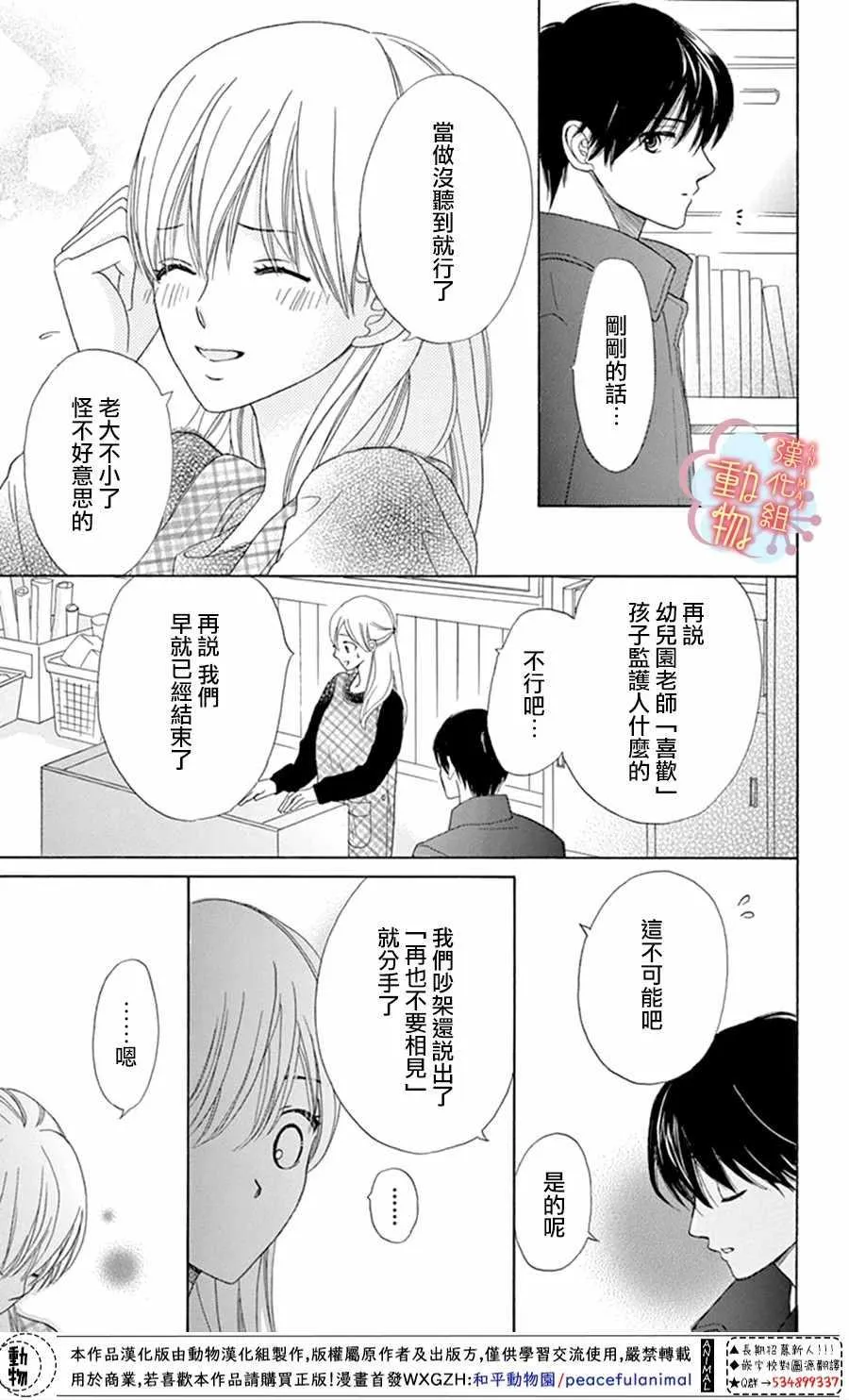 第1话 第31页