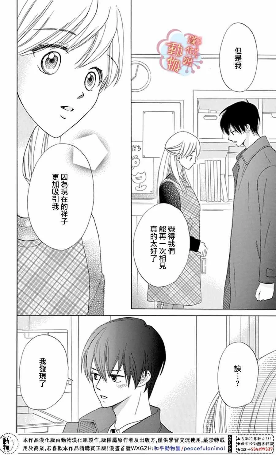 第1话 第32页
