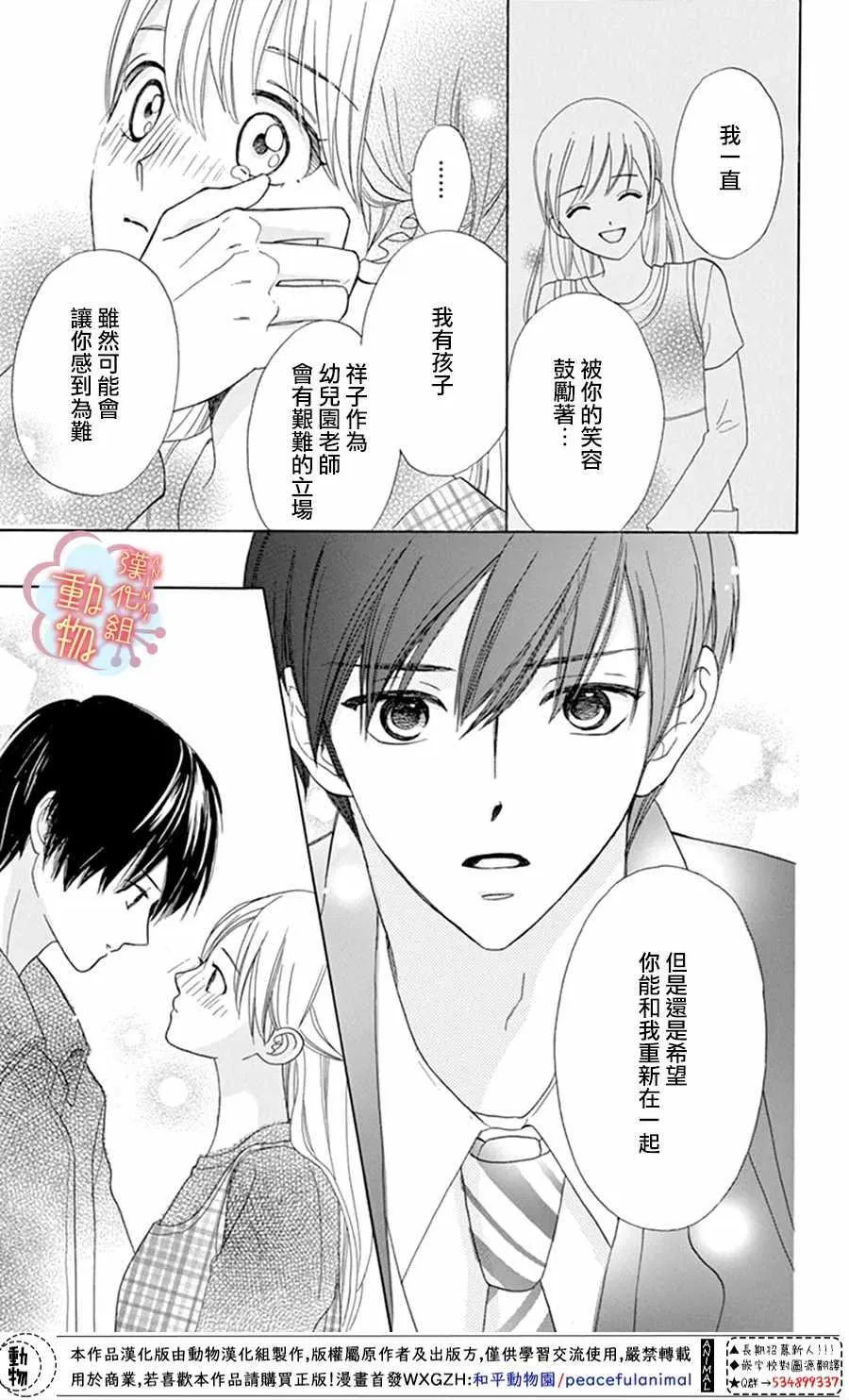 第1话 第33页