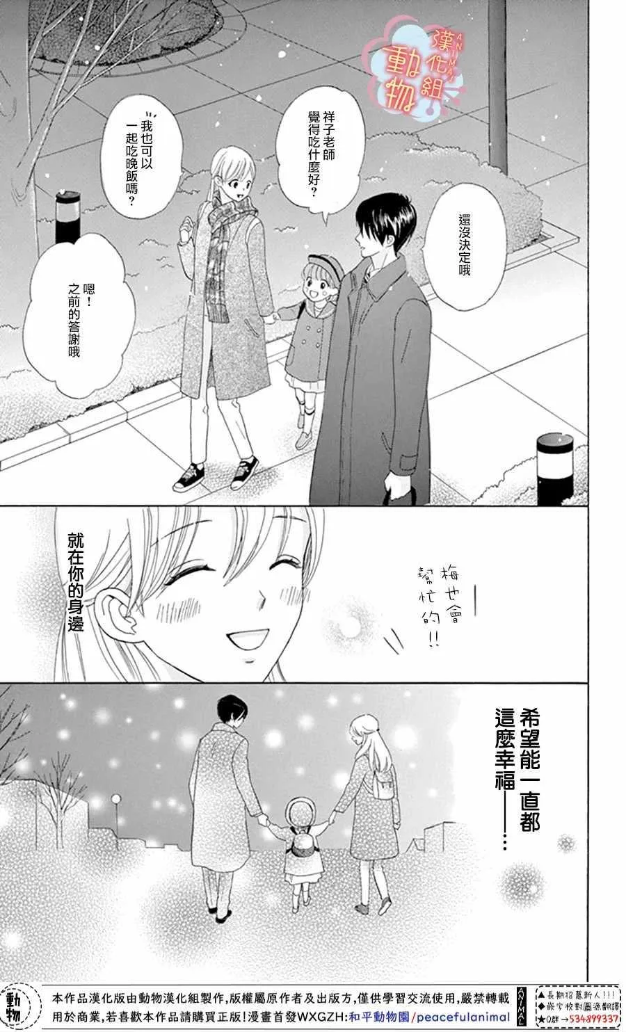 第1话 第35页