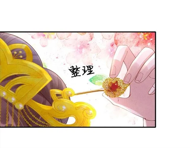 完结篇 良辰美景只与你共度 第5页