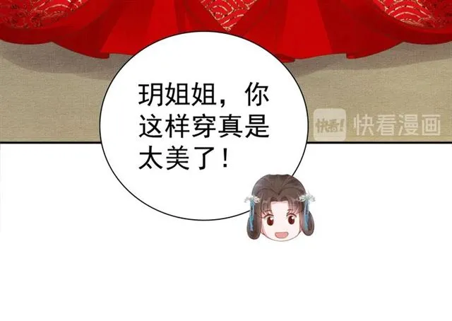 完结篇 良辰美景只与你共度 第11页