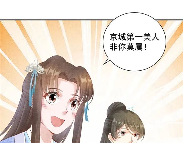 完结篇 良辰美景只与你共度 第12页