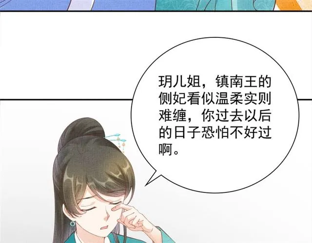 完结篇 良辰美景只与你共度 第14页