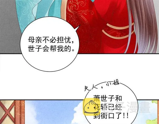 完结篇 良辰美景只与你共度 第16页