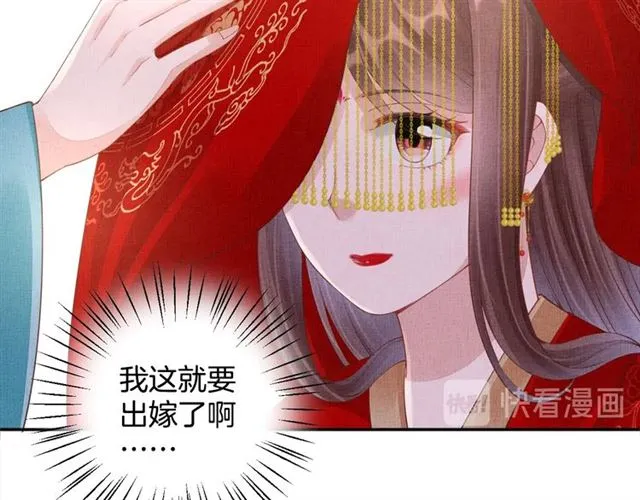 完结篇 良辰美景只与你共度 第19页