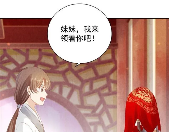 完结篇 良辰美景只与你共度 第21页