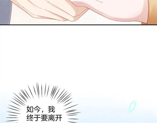 完结篇 良辰美景只与你共度 第24页