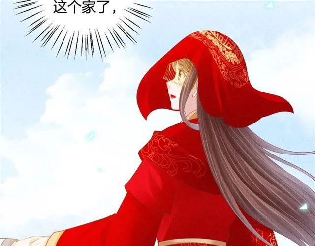 完结篇 良辰美景只与你共度 第25页