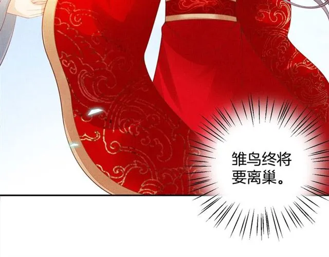 完结篇 良辰美景只与你共度 第26页