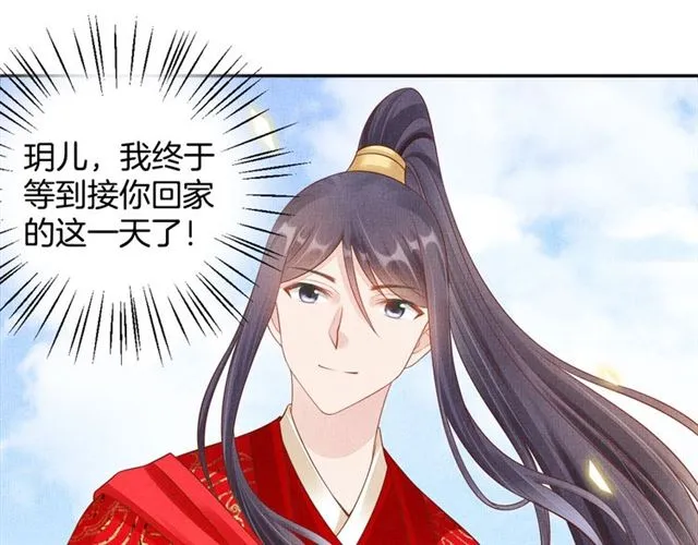 完结篇 良辰美景只与你共度 第30页