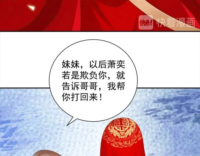 完结篇 良辰美景只与你共度 第32页