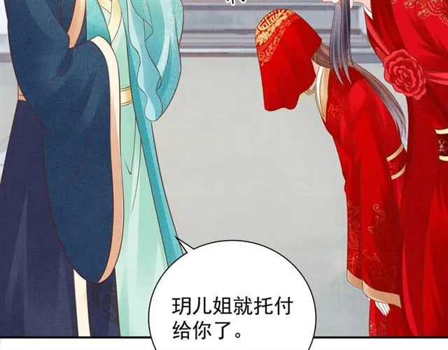 完结篇 良辰美景只与你共度 第36页